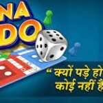 Apna Ludo